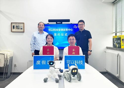 北京信息技術(shù)咨詢助力產(chǎn)業(yè)升級(jí)，北京可以科技全球運(yùn)營(yíng)中心項(xiàng)目落戶吳中