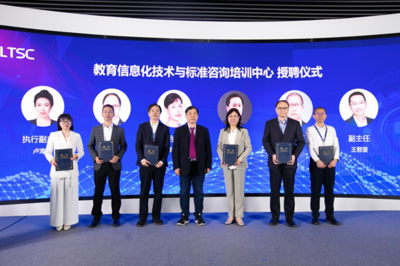 教育信息化新篇章 新華三與教育部標(biāo)委會(huì)共建咨詢培訓(xùn)中心，引領(lǐng)技術(shù)與標(biāo)準(zhǔn)創(chuàng)新
