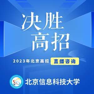 融匯前沿，賦能未來(lái) 北京信息科技大學(xué)解讀管理學(xué)、外語(yǔ)學(xué)與信息技術(shù)的交叉融合